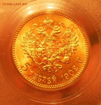 5 руб. 1902 г. PCGS MS65 - P1012014.JPG
