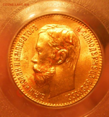 5 руб. 1902 г. PCGS MS65 - P1012024.JPG