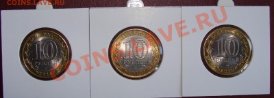 ЯНАО, Чечня, Пермский край - продано - DSC03928.JPG