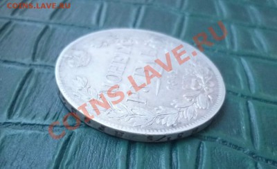 Рубль-1842,окончание 29.03 в 22.00 - P1040669.JPG