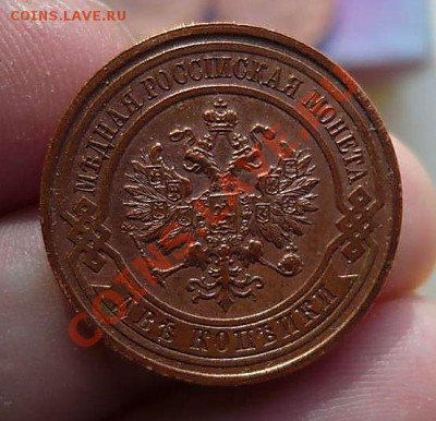 2 коп 1915 (красивая)до  28.03.12в 20-30 - P1150089_thumb