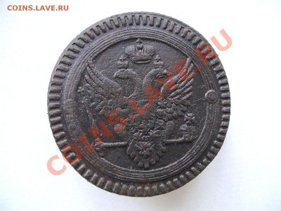 Кольцевик 2 копейки 1802 года - 1802-1