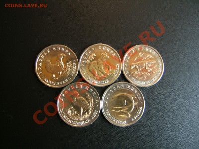 Красная книга 1993 г. Комплект 5 монет.До 30.03.12-21.00МСК - DSCF2916.JPG
