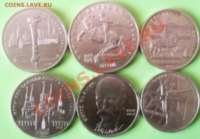 Юбилейные рубли и 5рублей СССР 30.03.12г. 21-45 мск.вр. - DSCF5484.JPG