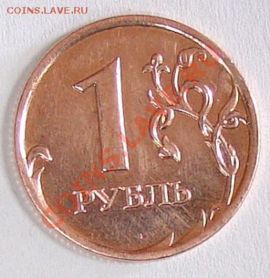 1 рубль 2008 полностью без плакировки оценка - 030.JPG