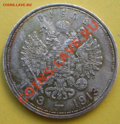 Рубль 300 лет ДР. Красивый. - 22