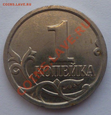 1 копейка 2007 года  поворот 180 градусов. - Монеты 070