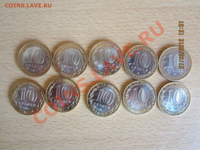 10 р. БМ Города и регионы– 10 шт. до 28.03 22:30 мск - 22222222 006