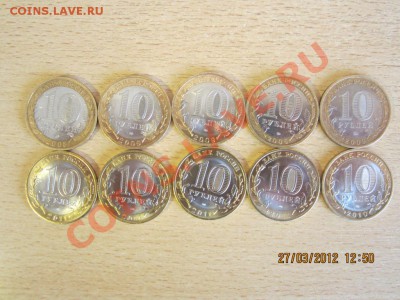 10 р. БМ Города и регионы– 10 шт. до 28.03 22:30 мск - 22222222 005