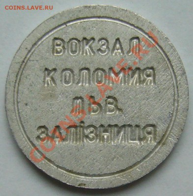Вокзал г. Коломия Льв. зализниця - P1100572.JPG