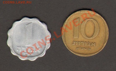 Израиль 1 и 10 агор до 28.03.2012 22-00 - 111