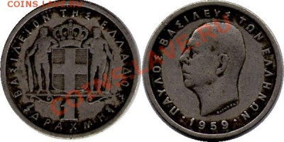 >L< Греция 1 драхма 1959 до 31.03.12 18:00 - Греция_1_драхма_59