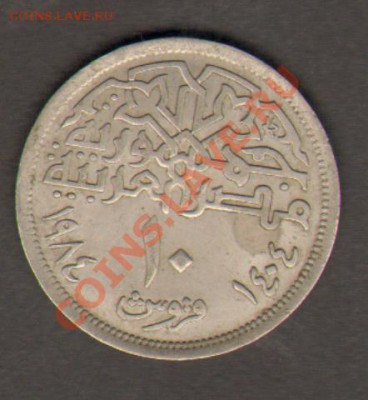 Египет 10 пиастров 1984 до 28.03.2012 22-00 - 111