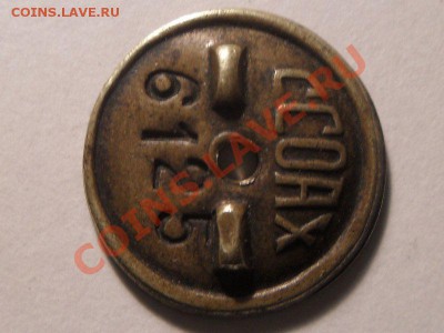 Инструктор ЮАС осоавиахим ссср - Изображение 176
