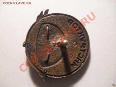 Инструктор ЮАС осоавиахим ссср - Изображение 178