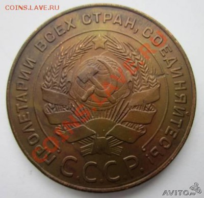 5 копеек 1924 - 1924