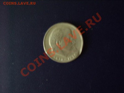подскажите по юбилейке - Изображение