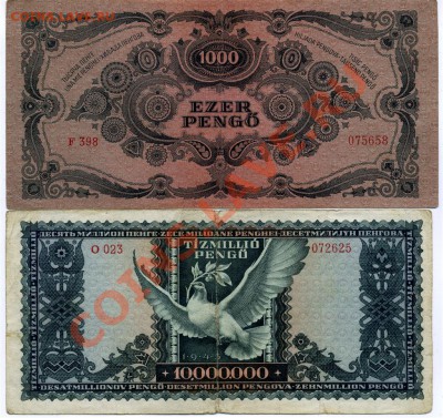 Венгрия,1945 - 1000, 10млн. пенге - Венгрия 45 1 (Large)