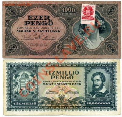Венгрия,1945 - 1000, 10млн. пенге - Венгря 45 2 (Large)