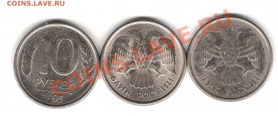 10 руб 1992-1993г,раскол,непроченан и др - Изображение 1054