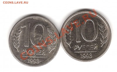 10 руб 1992-1993г,раскол,непроченан и др - Изображение 1055