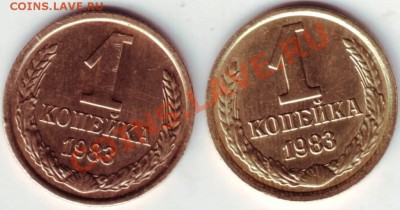 1 копейка 1983 г. до02.04.12г. в 19.00 - IMAGE0001.JPG