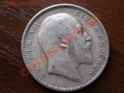 Индия Брит. 1 рупия 1906 серебро до 29.03.12 в 21.00 М - IMG_6754
