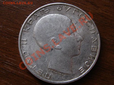 Югославия 50 динаров 1938 серебро до 29.03.12 в 21.00 М - IMG_6761