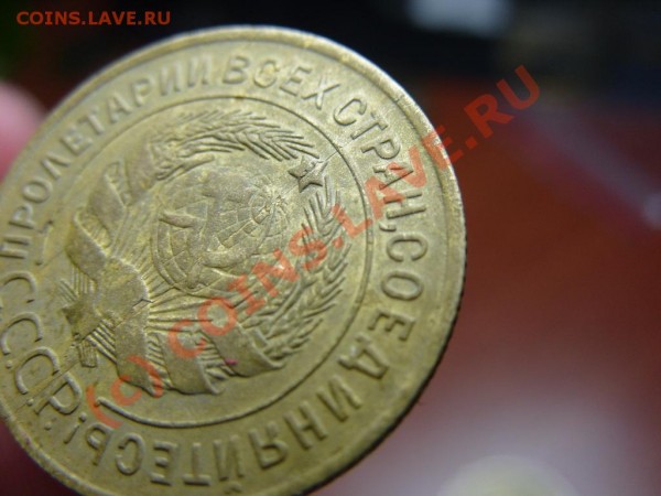 3 коп 1929 год, трещина штемпеля. до 22.20 26.06 Проблема - S1055152.JPG