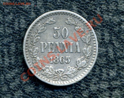 50 пенни 1865 г. до 30.03.12. 22-00 мск. - img010
