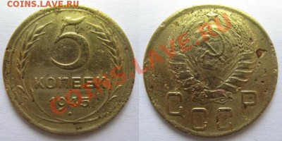 Только сегодня! 5 коп 1945г(уставшая) до 27.03.12 В 22-00Мс - 5 к 45г