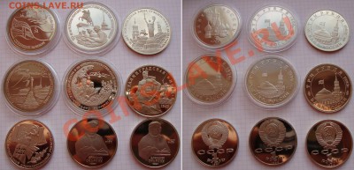 Продам советскую и российскую юбилейку в ПРУФе - PROOF-00