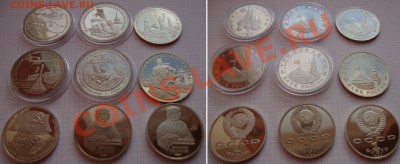 Продам советскую и российскую юбилейку в ПРУФе - PROOF-01