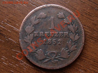 Германия Баден 1 крейцер 1852 до 29.03.12 в 21.00 М - IMG_6766