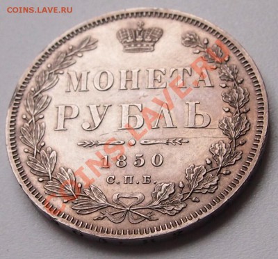 РУБЛЬ 1850 СПБ ПА до 30 марта 22-00 мск - 1