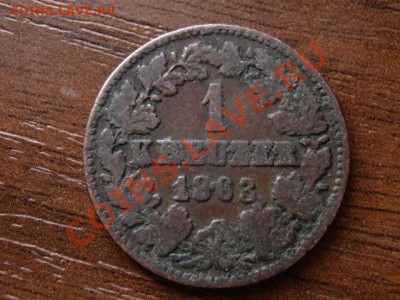 Германия Нассау 1 крейцер 1863 до 29.03.12 в 21.00 М - IMG_6768