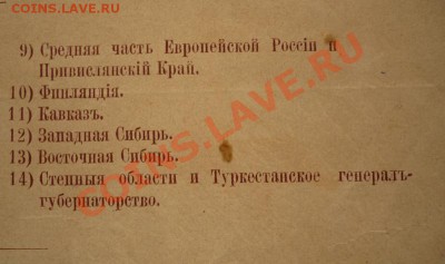 Географический атлас Российской Империи 1870г. 35.7х27.5см. - P1180521.JPG