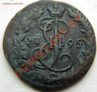 Деньга 1795 года ЕМ. Оценка. - DSCN0004.JPG