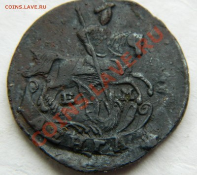 Деньга 1795 года ЕМ. Оценка. - DSCN0003.JPG