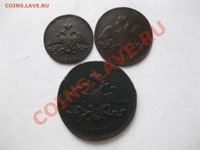 1 коп 1836 емфх,2 коп 1837 см,5 коп 1835 емфх_,_до 30.03.12 - IMG_8266.JPG