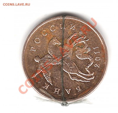 10 коп 2011г М-поворот 90 до 29.03. 22.00мск - Изображение 1052