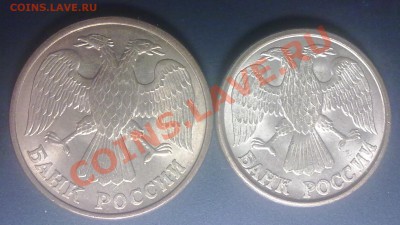 1 рубль;5 рублей 1992года - 27032012689
