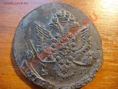 5 копеек 1785 ем Гладкий гурт? - DSC00309.JPG