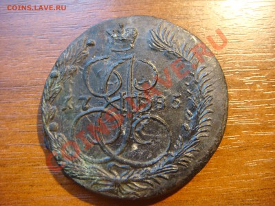 5 копеек 1785 ем Гладкий гурт? - DSC00308.JPG