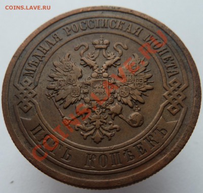 с рубля 5 копеек 1911 года до 30 марта 2012 (23.00 по мск) - 5коп1911аверснаклон