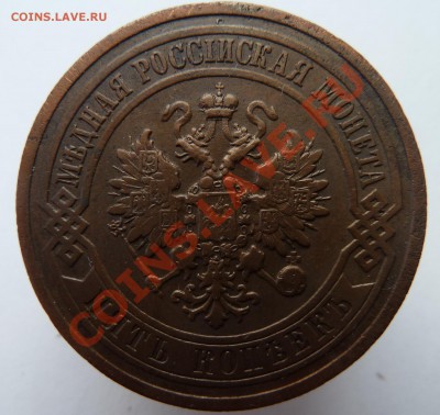 с рубля 5 копеек 1911 года до 30 марта 2012 (23.00 по мск) - 5коп1911аверс
