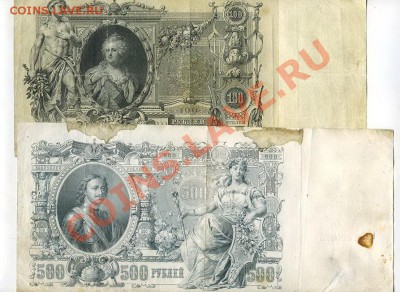 Банкноты императорской России - img173