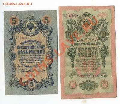 Банкноты императорской России - img175