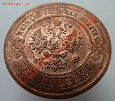 3 копейки 1914 до 30 марта 2012 (23.00 по мск) - 3копавнакл
