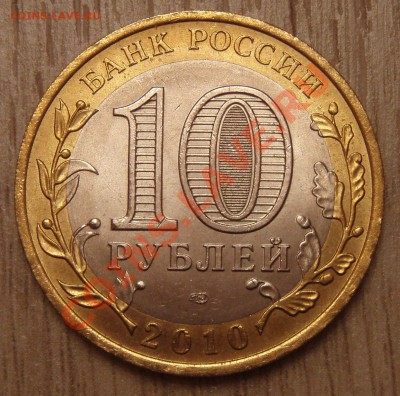 ЯНАО 3800 руб. с пересылом. - P3273190.JPG